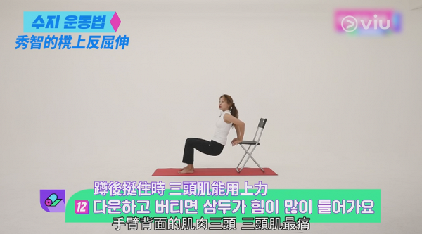 【減肥】韓國普拉提教練示範秀智減手臂運動 簡單一個動作輕鬆減走拜拜肉