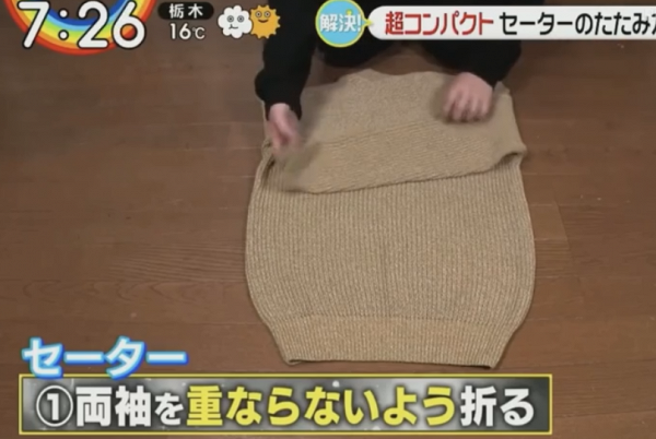 【收納】日本節目收納達人教授4招收納冬天衣物 一樣物品輕鬆收納厚重羽絨/綿被