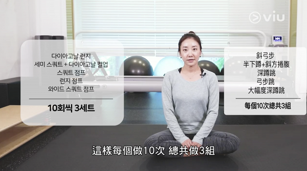 【減肥】韓國普拉提教練示範3分鐘爆汗瘦腿運動 修靚腿部線條迎接夏天