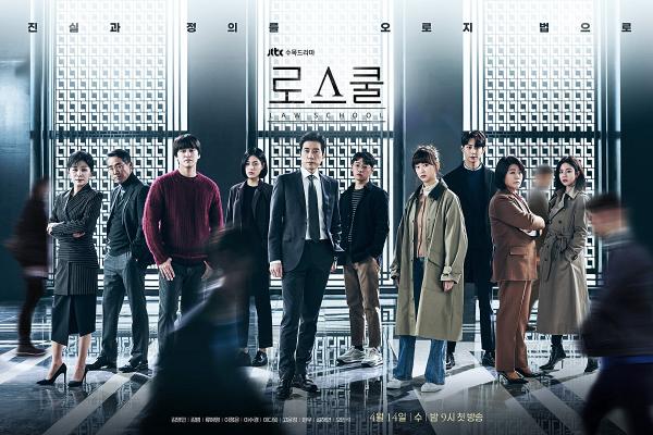 【Law School】Netflix懸疑韓劇《至上之法》6大看點燒腦好評 31歲金汎逆齡演法律學生捲入兇案