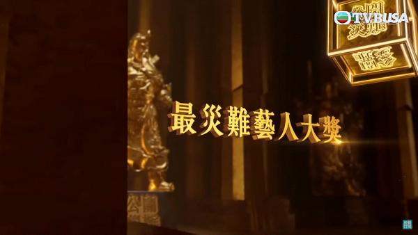 【開心大綜藝】王祖藍被封最災難藝人自言製造關公災難：我決定永久離開呢個舞台