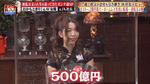 日本17歲女繼承遺產花光2億包養牛郎 破產露宿街頭後絕地大翻身再變富婆