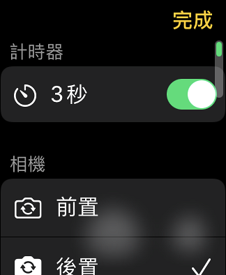 4大Apple Watch隱藏實用小技巧 自拍取景/Cap圖/自訂回覆訊息