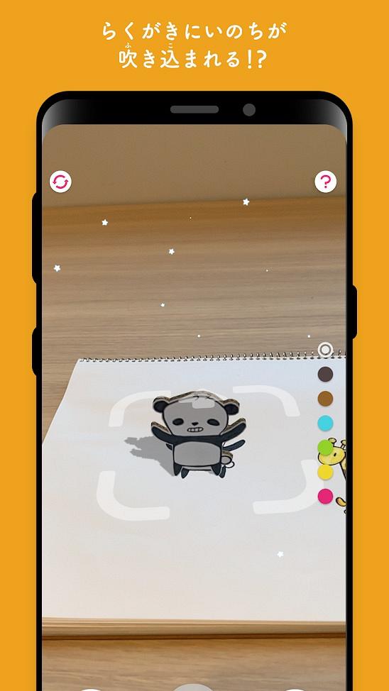 【手機app】5款親子同樂AR手機App推介 寓教於樂 過千款3D圖像百科全書/海盜尋寶遊戲