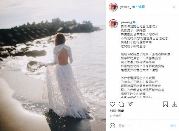 38歲蔣雅文IG貼婚紗獨照 宣布與台灣老公朱經雄離婚結束7年情