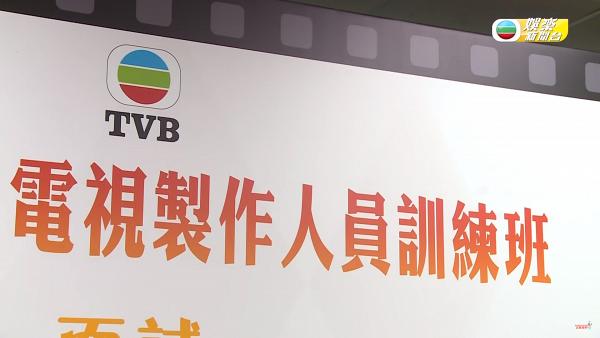 TVB有意將藝員訓練班拍成真人騷節目 曾志偉捧新血撼ViuTV：好似《全民造星》咁