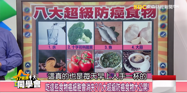 台灣節目公開8大預防癌症食物排名 綠茶/西蘭花/蕃茄/大蒜/咖啡都上榜