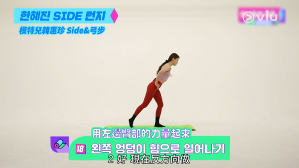 【減肥】韓國普拉提教練示範瘦大腿運動 每日2個簡易動作打造結實大腿