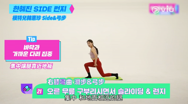 【減肥】韓國普拉提教練示範瘦大腿運動 每日2個簡易動作打造結實大腿