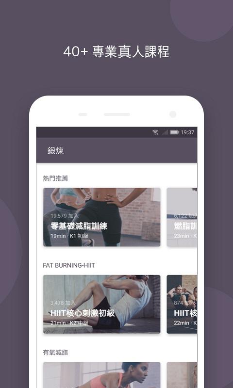 【手機App】8款免費減肥app幫你輕鬆控制體重 間歇性斷食/瑜伽示範/瘦腿訓練