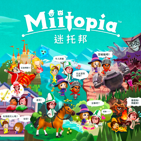【迷托邦】Switch冒險RPG遊戲《Miitopia》玩法介紹！全新假髮、化妝設定功能自訂角色+NPC樣貌