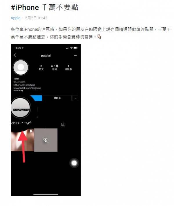 Instagram現神秘IG Story限時動態 iPhone用戶唔好亂撳好奇打開即直接死機