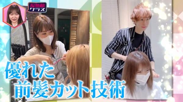 日本節目《超無敵クラス》就訪問了一眾日本女高中生兼模特兒，了解一下這群「前髮魔法師」！