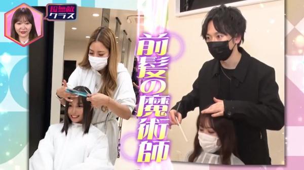 而「前髮魔法師」就是日本女高中生們對專剪瀏海髮型師的稱呼