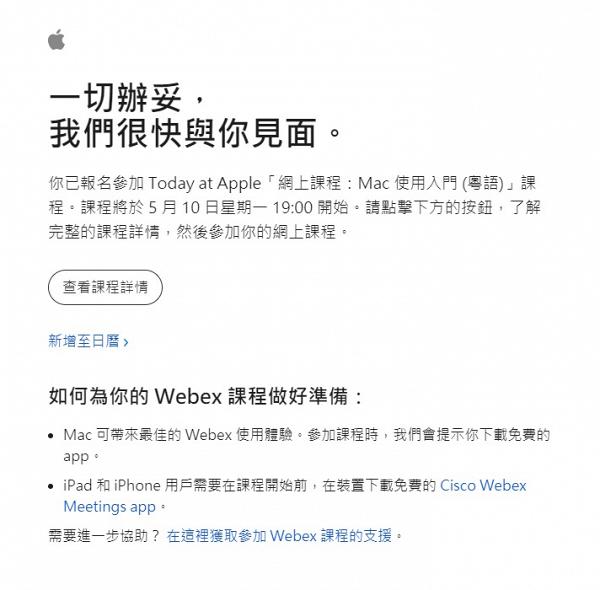 Apple推出3大免費網上課程 即學iPhone、iPad、iMac隱藏技巧