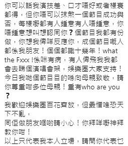 《愛‧回家》男演員被嘲上TVB綜藝老土 發火反擊唔識MIRROR：what the Fxxx！係咪有病