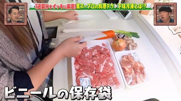 野乃子習慣用「冷凍調理包」來處理食材以節省時間
