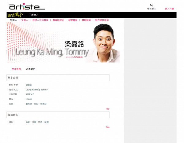 TVB官網列YouTuber梁嘉銘為旗下藝人 Ming仔否認加入大台：繼續Youtube獨立創作