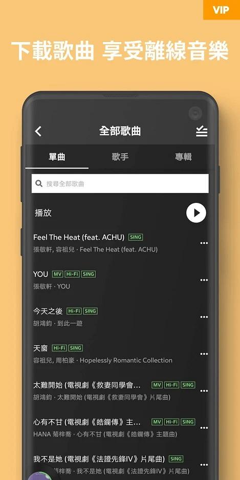 【手機App】5大免費手機線上唱K App推介 廣東歌、K-POP伴奏齊全/MV錄製/估歌詞
