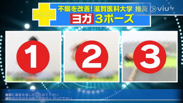 【失眠】日本節目專家教你睡前3個簡單動作改善失眠 實測7日深層睡眠時間多2倍