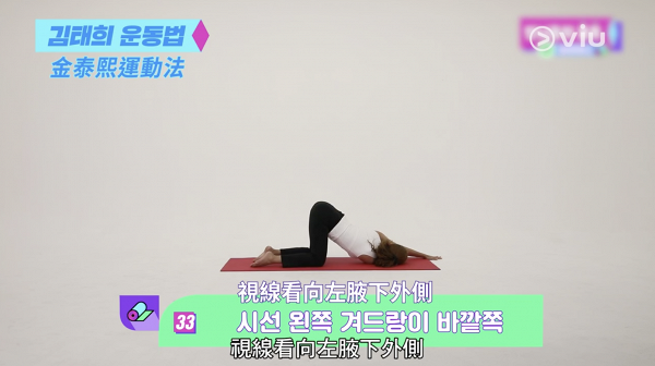【減肥】韓國普拉提教練示範金泰希瘦身運動 每日3分鐘平板支撐全身燒脂