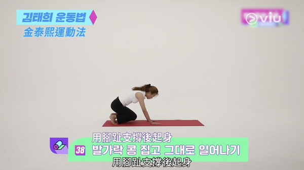 【減肥】韓國普拉提教練示範金泰希瘦身運動 每日3分鐘平板支撐全身燒脂