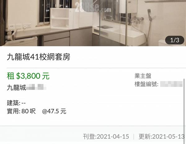 名校區80呎劏房床底設浴室廁所 月租$3800 網民見到怕怕：要跪住沖涼