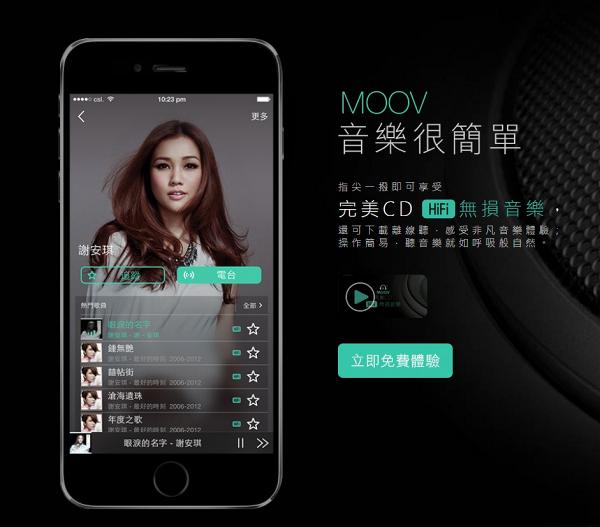 【聽歌App】3大音樂串流平台無損音質價錢一覽 一款免費升級享最高音質 MOOV/Apple Music/KKBOX