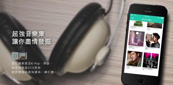 【聽歌App】3大音樂串流平台無損音質價錢一覽 一款免費升級享最高音質 MOOV/Apple Music/KKBOX