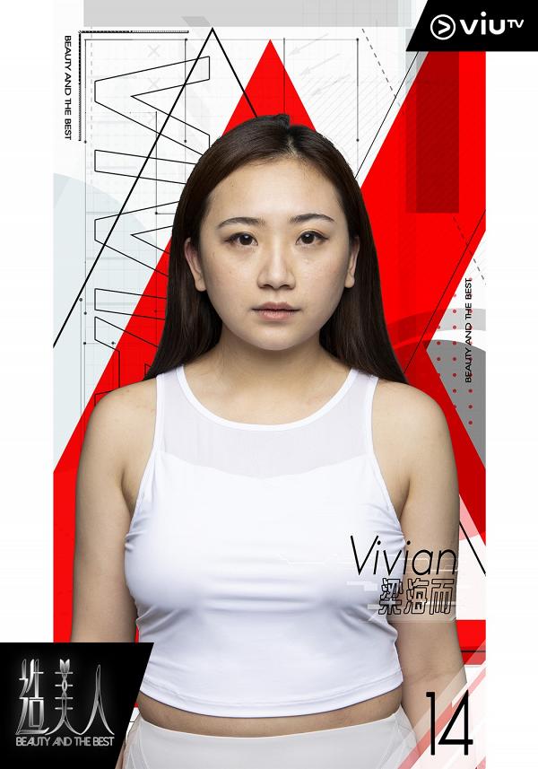 【造美人】ViuTV推另類選美玩大翻身變靚女 16強佳麗起底！有落選亞姐、TVB出身演員
