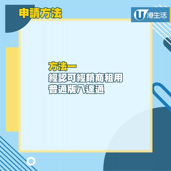 【$5000電子消費券】4大電子支付工具開戶方法 AlipayHK支付寶/八達通/Tap&Go/WeChat Pay HK