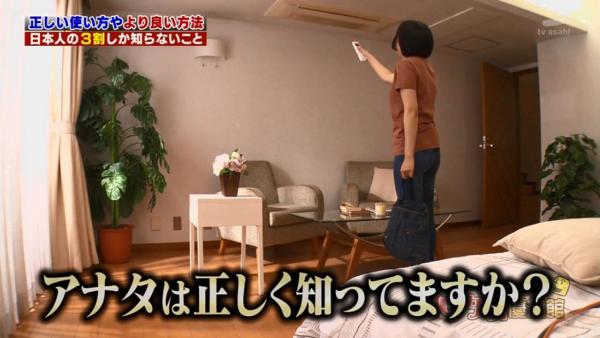 日本節目《くりぃむしちゅーのハナタカ！優越館》就以冷氣效率問題為主題詮行實測，在高達36°C的房間進行實驗