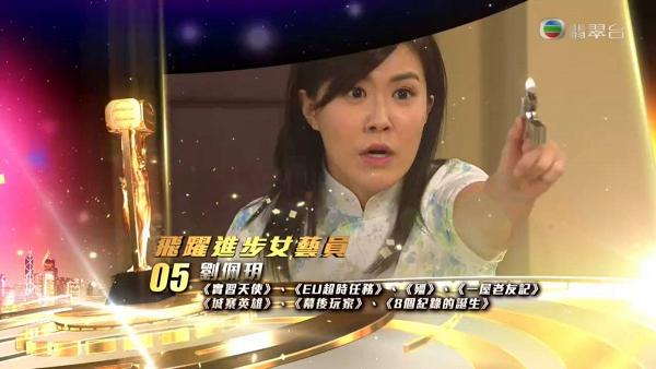 【逆天奇案】31歲劉佩玥曾被捧做女一後淪為配角 自稱男仔頭性格花邊新聞一籮籮被嘲「TVB娘娘」