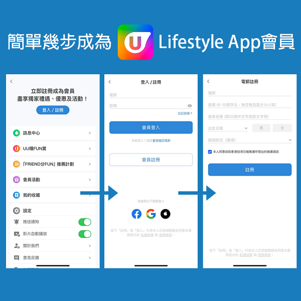 U Lifestyle App推新版本  一按換領自助餐Jetso享盡獨家優惠！ 