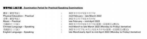 【DSE2022】2022年DSE中學文憑試最新時間表出爐 中文/英文/通識最新評分準則