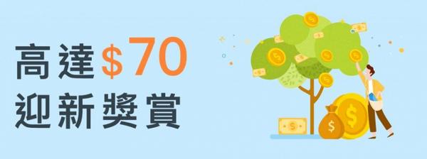 【5000元電子消費券】4大支付平台最新優惠 八達通送$150、WeChat Pay最多送$5000