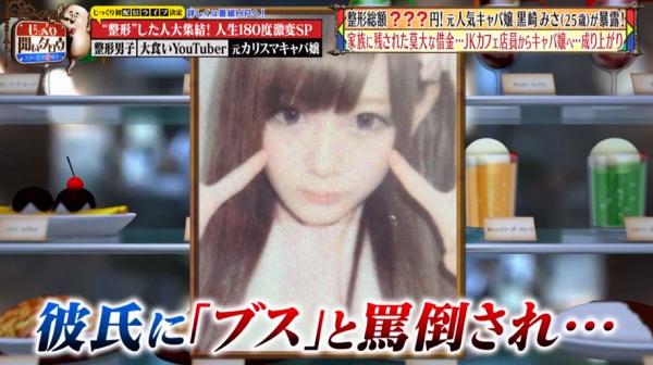 日本模特兒豪花1000萬円整容 公開4年前對比照網民驚訝：有咩分別？
