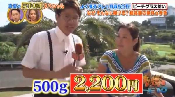 而500g可以賣2200日元（約$156港元）