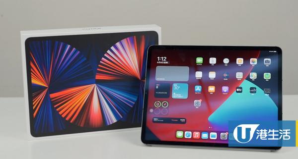 【iPad Pro 2021】首款M1處理器iPad Pro開箱3大升級 支援5G網絡！鏡頭人物置中/mini-LED
