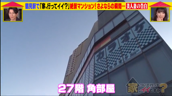 加上指自己住在附近大廈的27樓高層，令主持和觀眾都以為Toyomi是大富人家