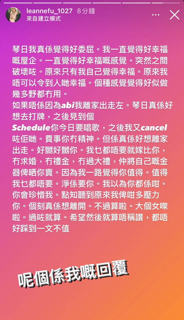 陳柏宇老婆IG公開千字文重提發火數老公 曾鬧交嬲到想離家出走：我乜都唔要就嫁比你