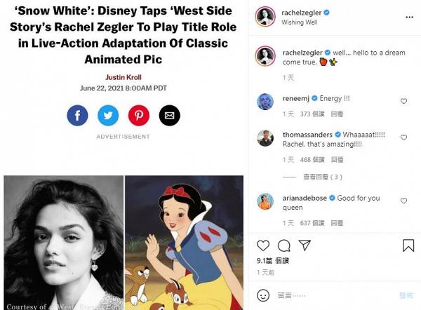 迪士尼《白雪公主》真人版電影女主角人選出爐 20歲拉丁混血女星演出 網民：好過小魚仙