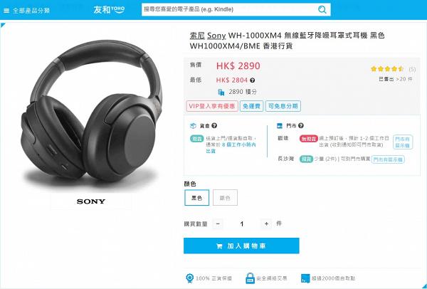 【$5000電子消費券】電子消費券買4大品牌耳機攻略 各大電器店耳機價錢比較 Sony/Apple/Bose