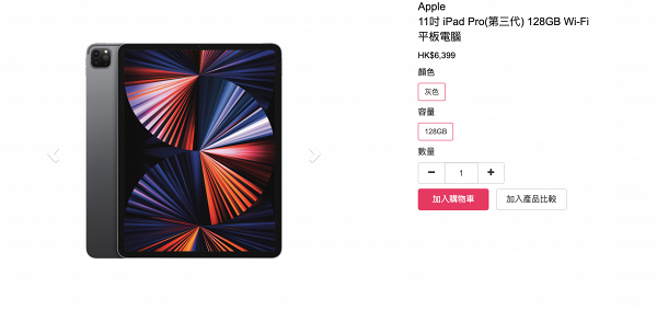 張毛記電業網店Apple iPad Pro WiFi （第三代）11 吋 128GB價錢 