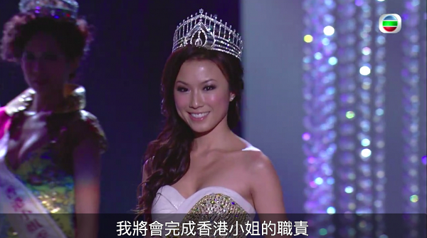 2009年港姐冠軍劉倩婷當選香港十大傑青 成繼張瑪莉後史上第二位入選港姐冠軍