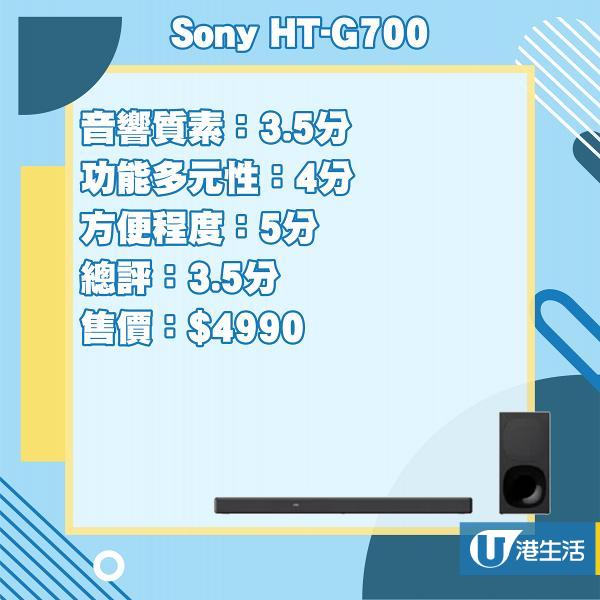 消委會9款入門至高階SoundBar喇叭評測 音質、功能測試！Sennheiser/JBL/Sony