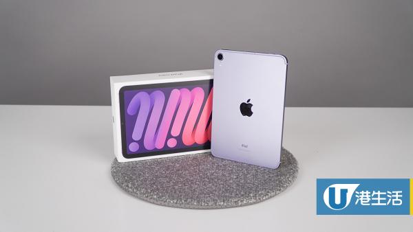第6代iPad Mini登場！剔除Home鍵+屏幕變大 新增追蹤面容功能 女士入手之選