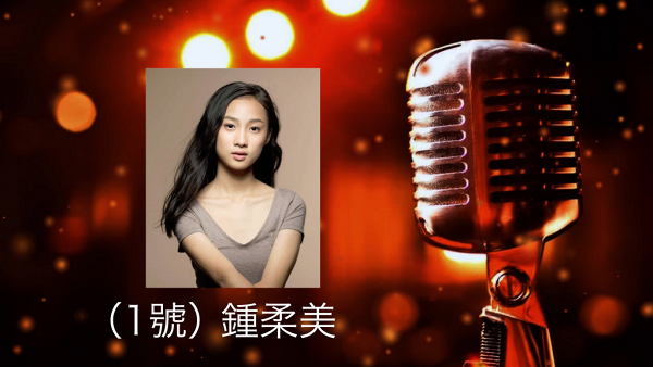 【青年心城之撐起青春】鍾柔美Yumi搶先唱劇集主題曲新歌《不想輕躺》成首位聲夢學員推出劇集歌