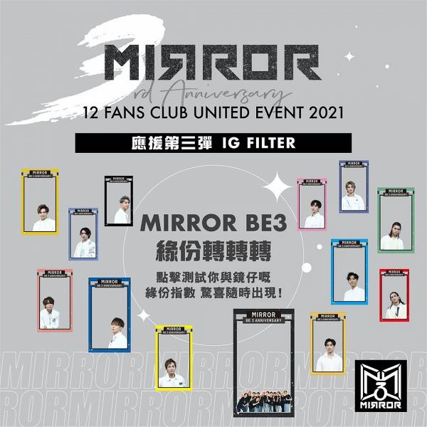 MIRROR出道三週年12大Fansclub破天荒聯合應援 龐大廣告牌成員相片排位要抽籤決定
