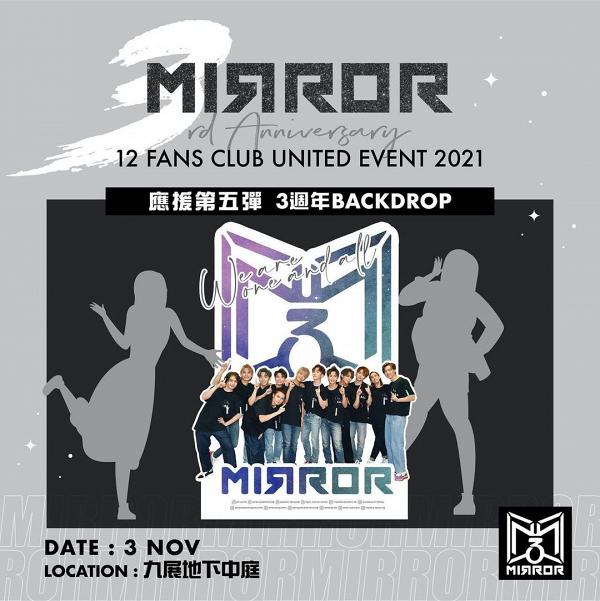 MIRROR出道三週年12大Fansclub破天荒聯合應援 龐大廣告牌成員相片排位要抽籤決定